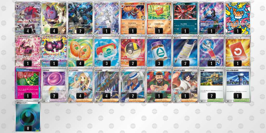 313位 るふぁ選手 Nのゾロアーク デッキリスト