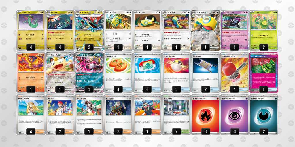 192位 yaabee選手 ドラパルト デッキリスト