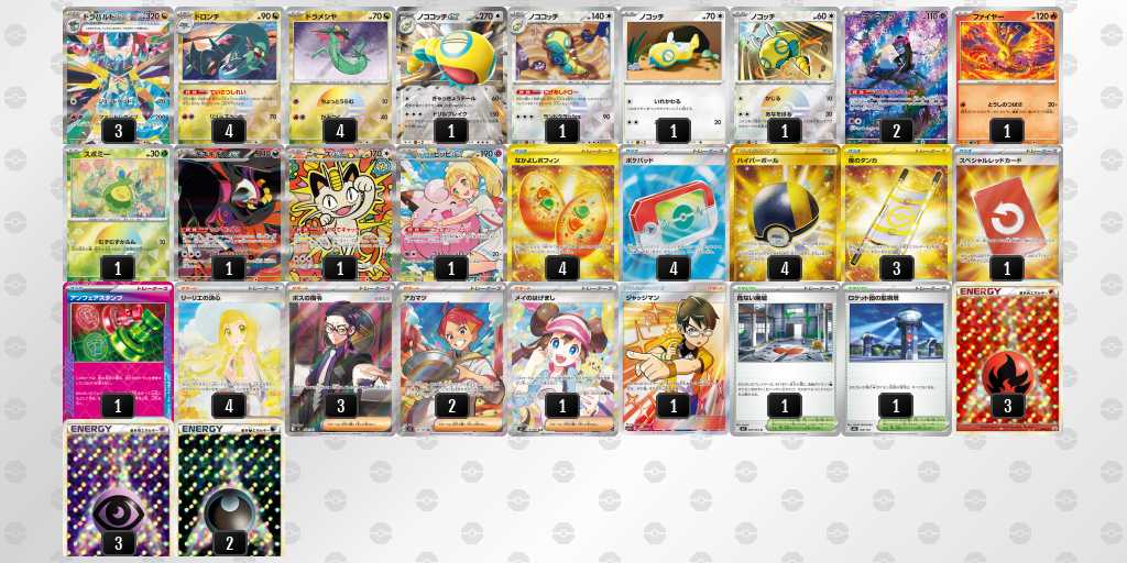 ベスト16 そうのすけ選手 ドラパルト デッキリスト