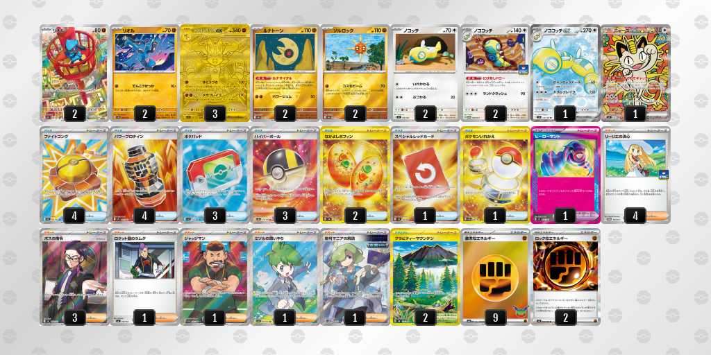 ベスト16 はるま選手 メガルカリオ デッキリスト