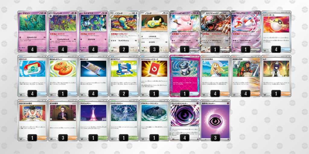 80位 ますべー選手 ばけがくれ デッキリスト