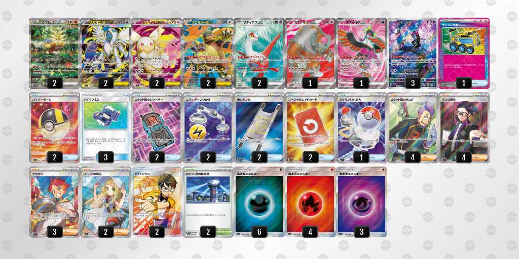 あるとん選手 ウガツホムラ デッキリスト