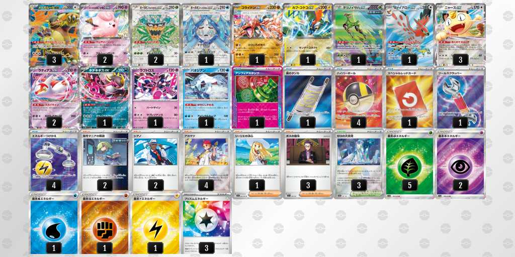 はこびや選手 ガルーラボックス デッキリスト