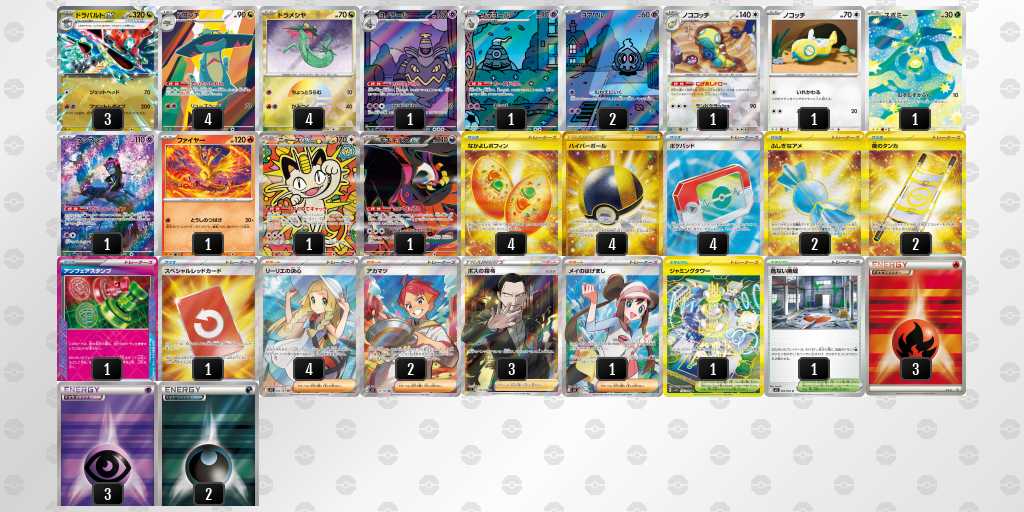 ベスト16 ミュウツー選手 ドラパルト デッキリスト