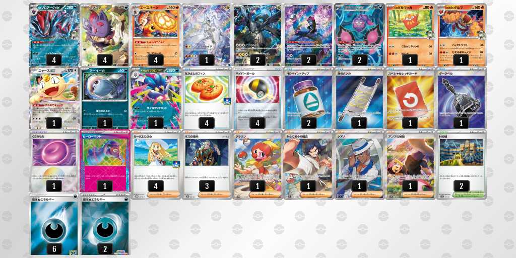 ベスト4 ゾロアークのデッキリスト