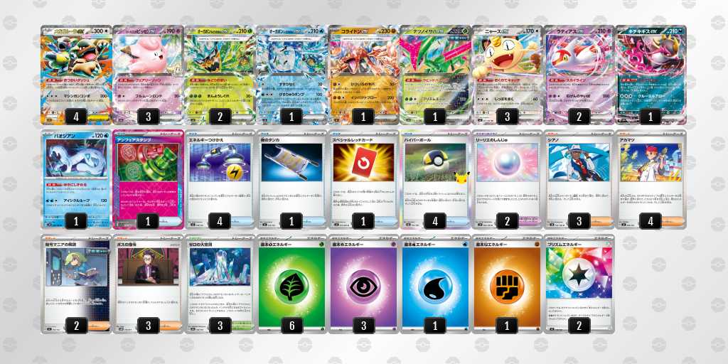 タコピー選手 ガルーラボックス デッキリスト