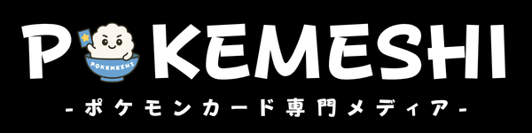 ポケカ飯