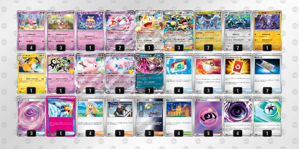 ベスト16 ヤドキングのデッキリスト