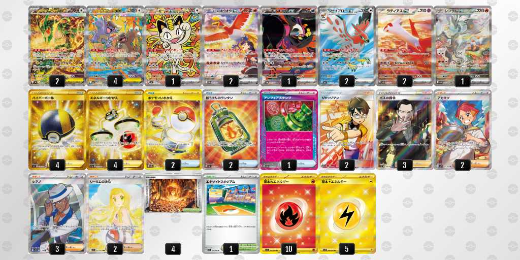 ベスト8 レックウザのデッキリスト