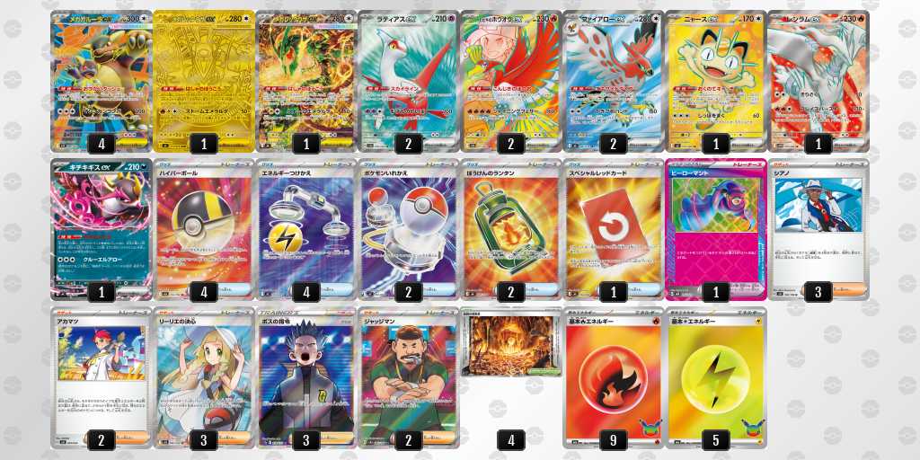 ベスト16 レックウザのデッキリスト