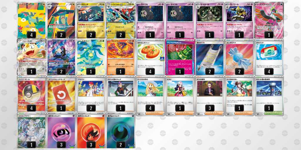 ベスト8 ボムドラパルトのデッキリスト