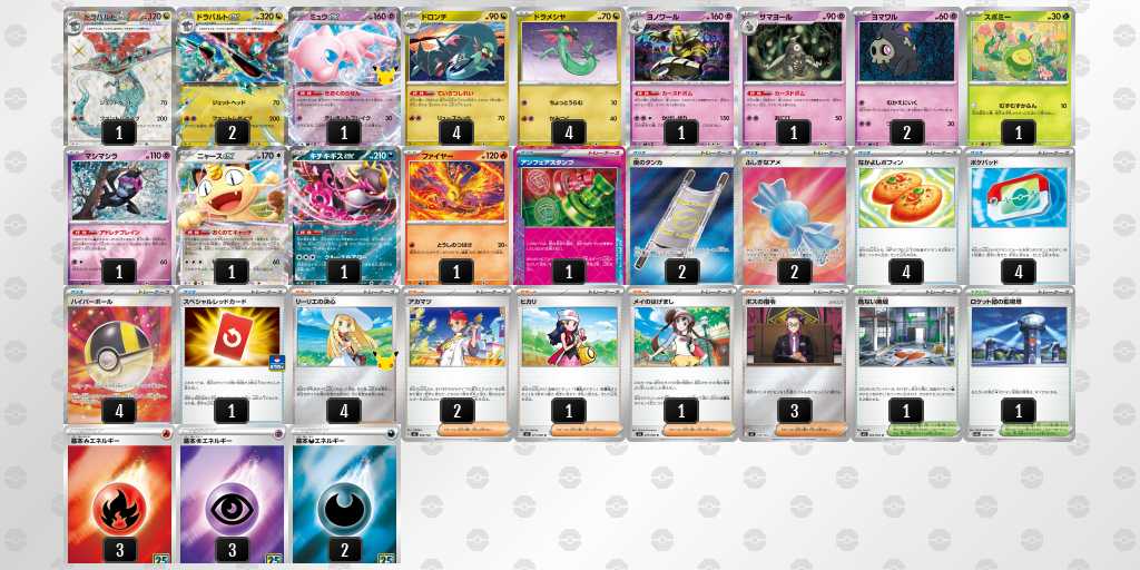 ベスト8 ボムドラパルトのデッキリスト