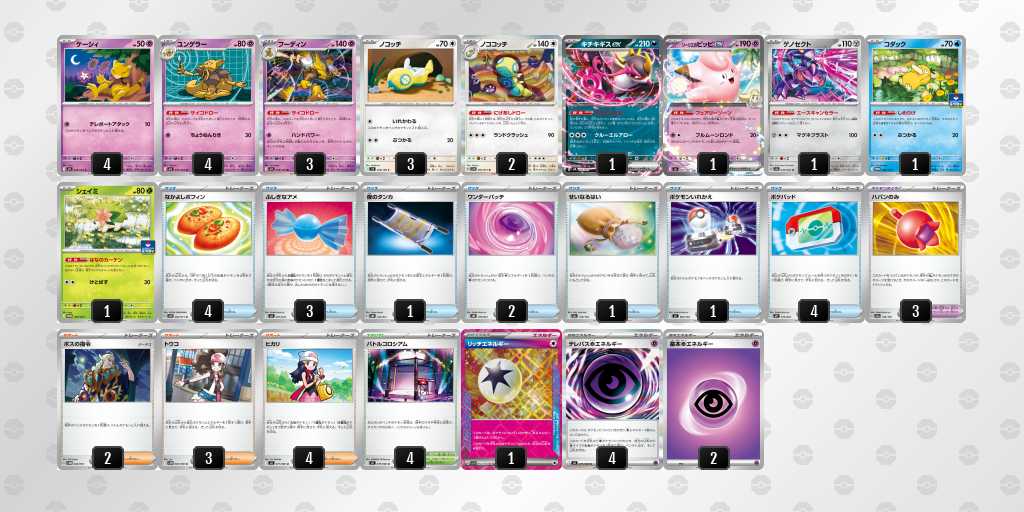 ベスト8 フーディンのデッキリスト