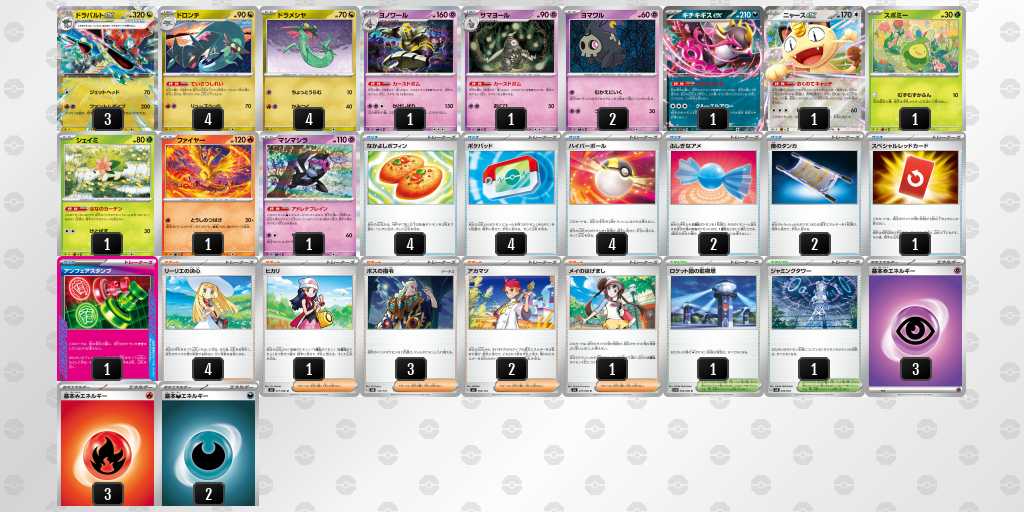 ベスト16 ボムドラパルトのデッキリスト
