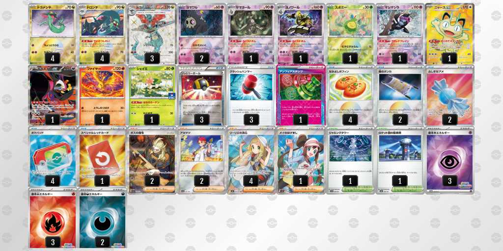 ベスト4 ボムドラパルトのデッキリスト