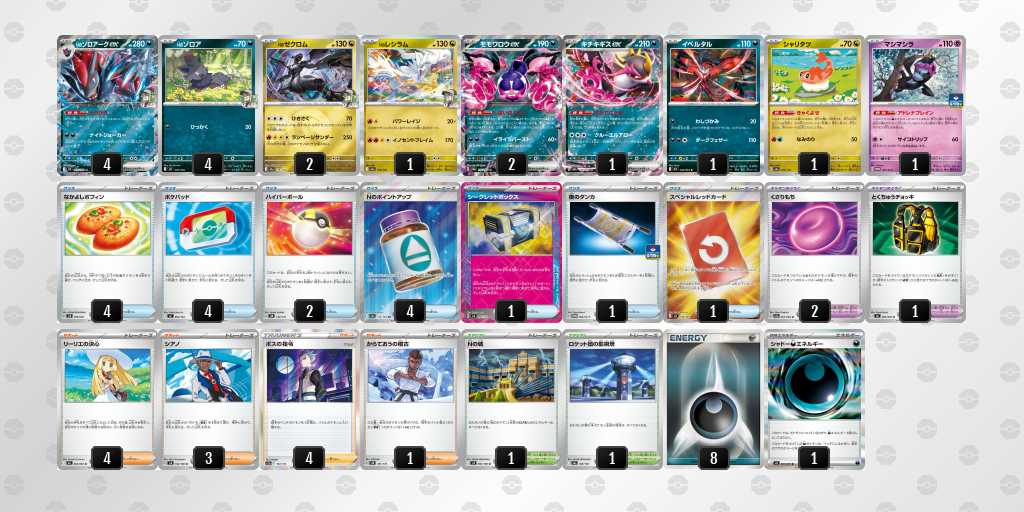 ベスト16 ゾロアークのデッキリスト