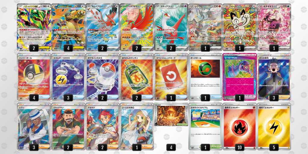 ベスト4 レックウザのデッキリスト