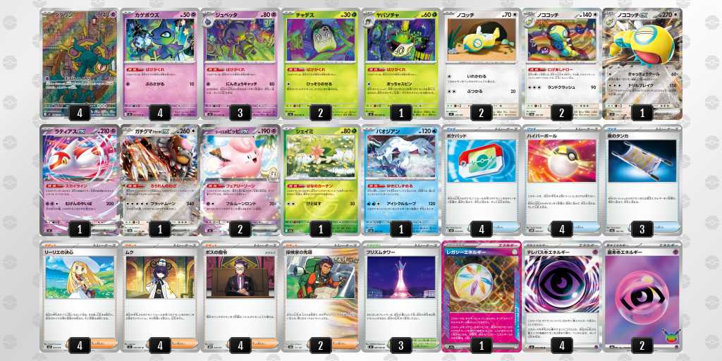 ベスト16 ばけがくれのデッキリスト