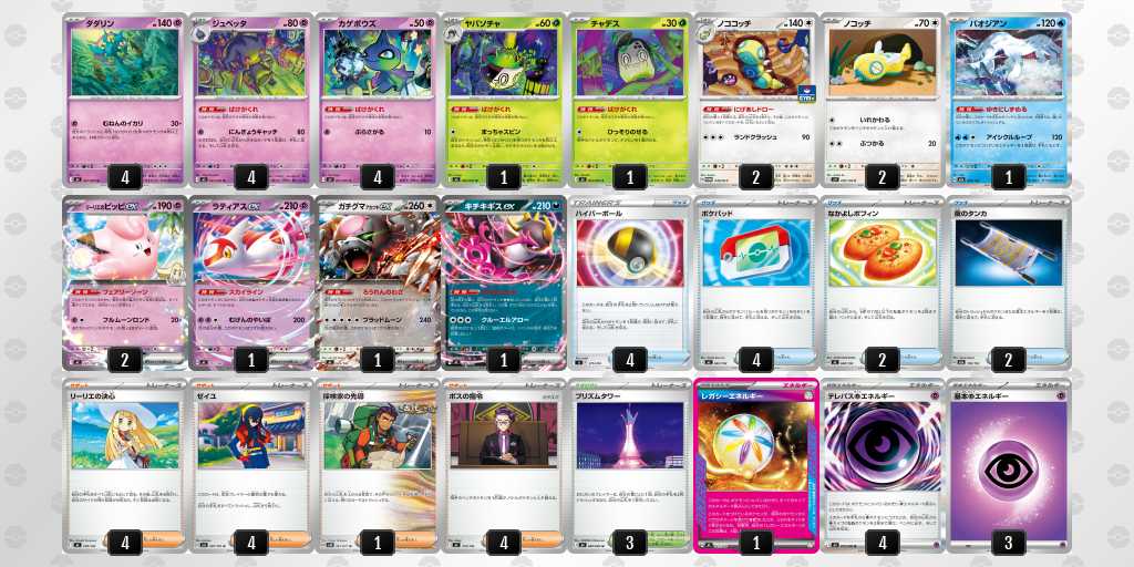 ベスト16 ばけがくれのデッキリスト