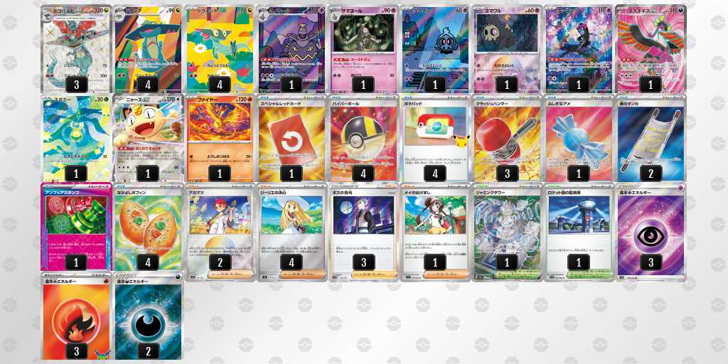 ベスト16 ボムドラパルトのデッキリスト