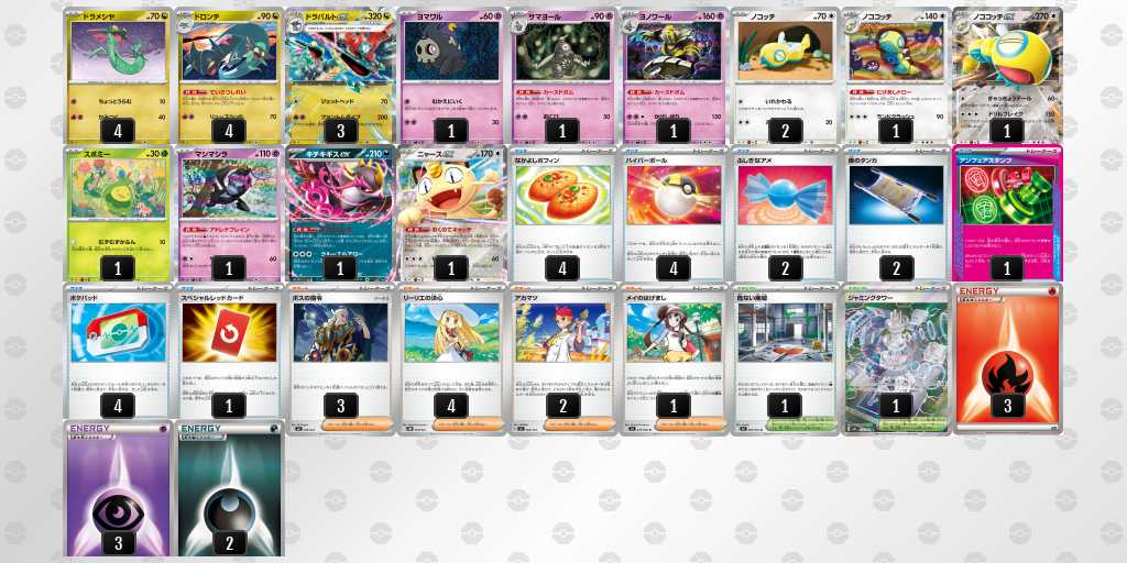 ベスト16 ボムドラパルトのデッキリスト