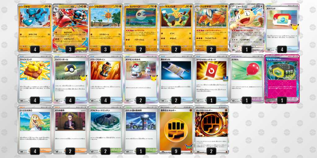 ベスト16 ルカリオのデッキリスト