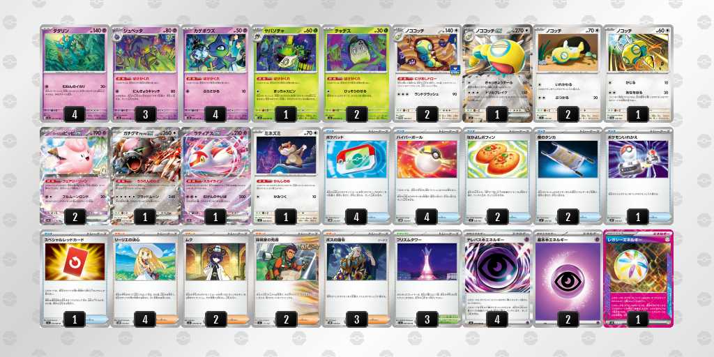 ベスト8 ばけがくれのデッキリスト