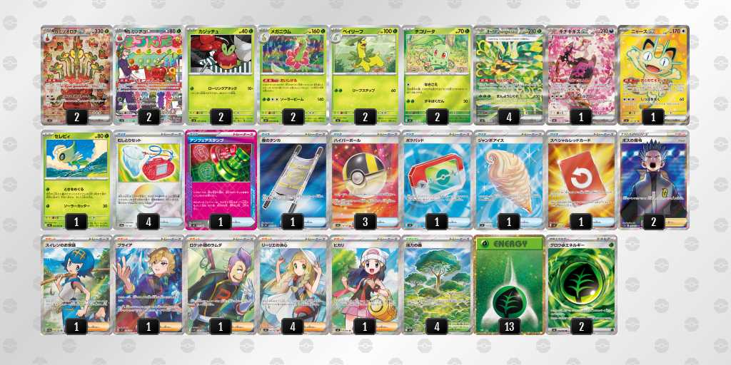ベスト4 カミツオロチのデッキリスト