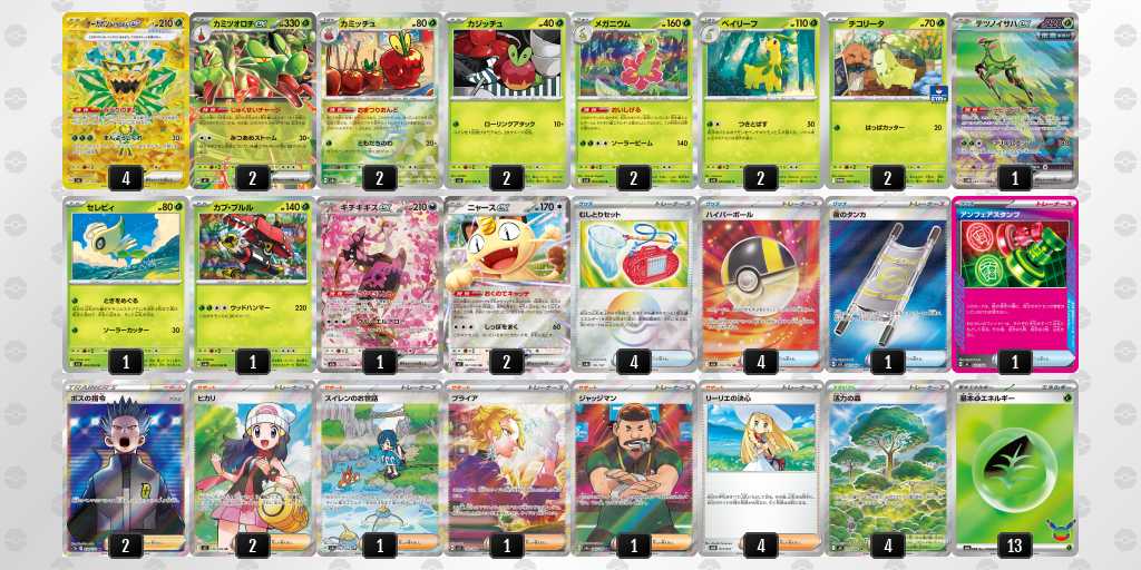 ベスト16 カミツオロチのデッキリスト