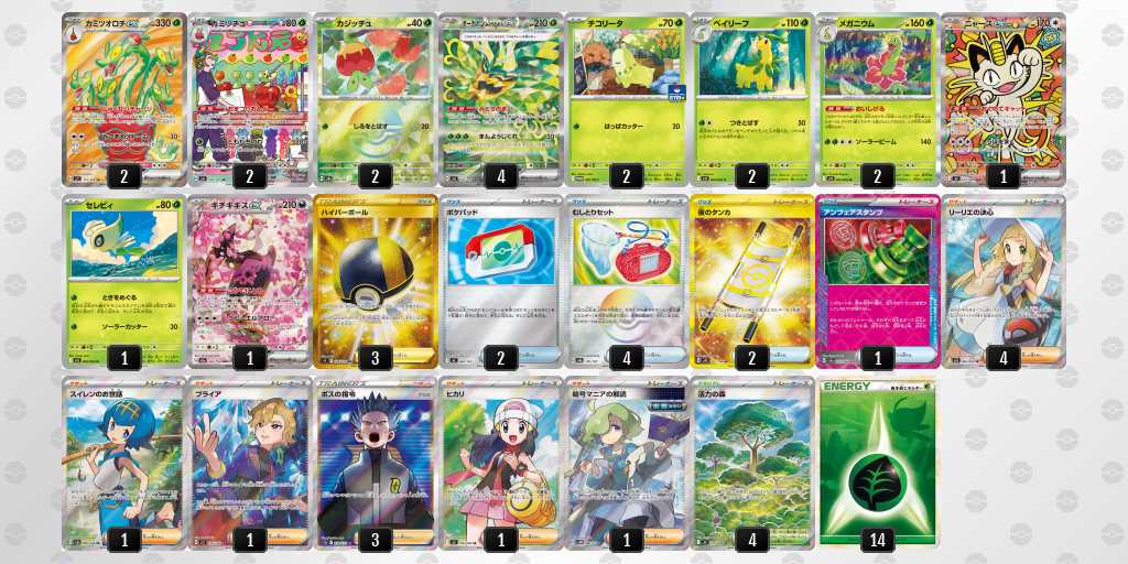 ベスト4 カミツオロチのデッキリスト
