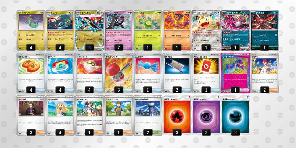 ベスト16 ドラパルトのデッキリスト