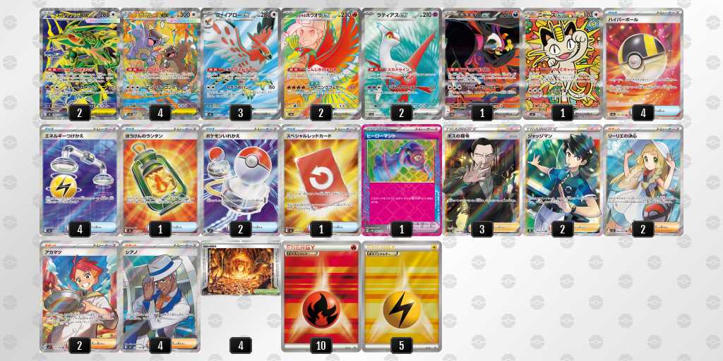ベスト16 レックウザのデッキリスト