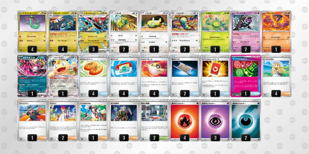 ベスト16 ドラパルトのデッキリスト