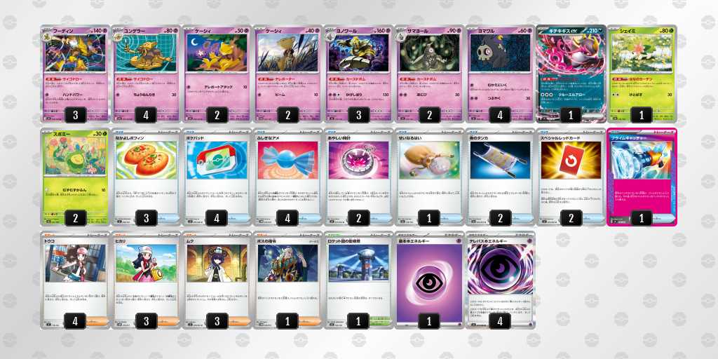 ベスト8 ボムフーディンのデッキリスト