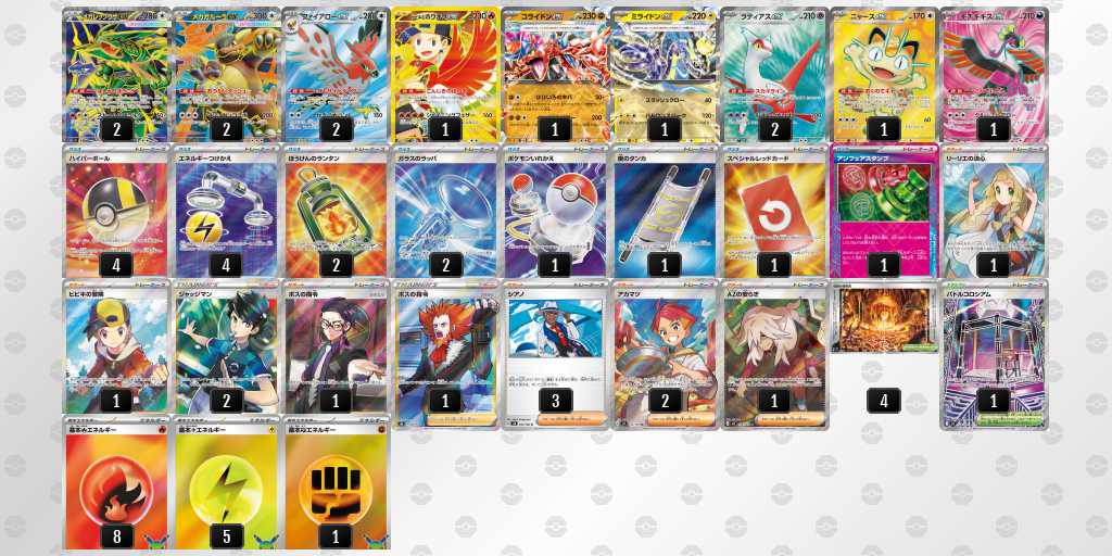 ベスト8 レックウザのデッキリスト