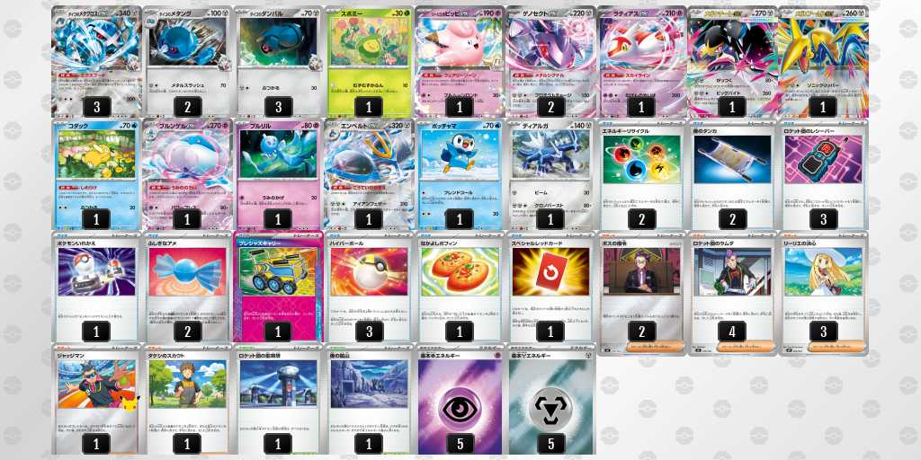 ベスト16 メタグロスバレットのデッキリスト
