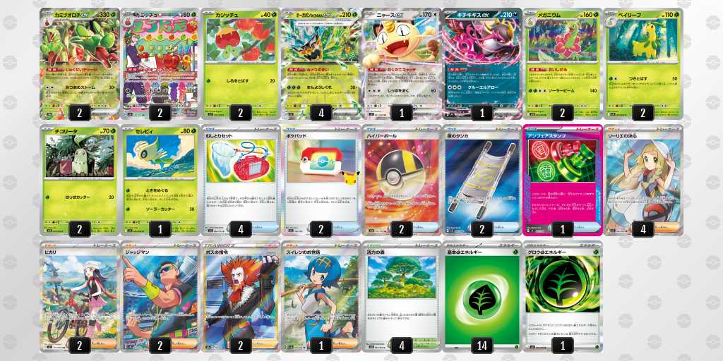 ベスト16 カミツオロチのデッキリスト