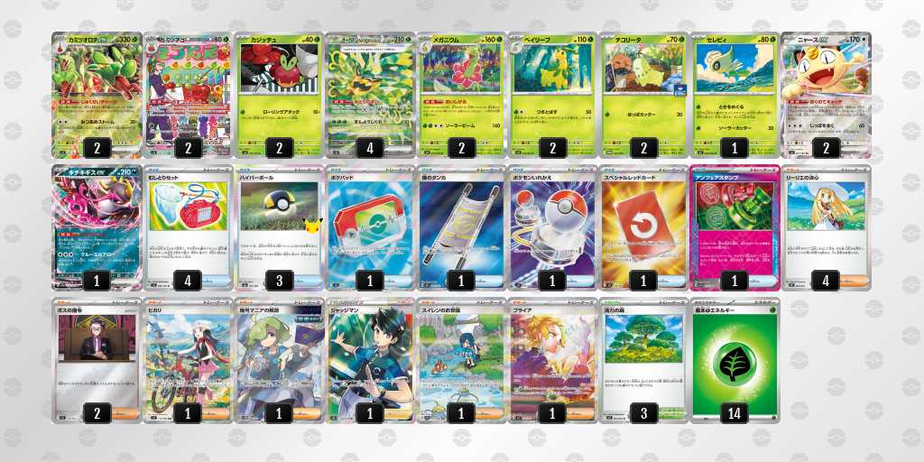 ベスト16 カミツオロチのデッキリスト