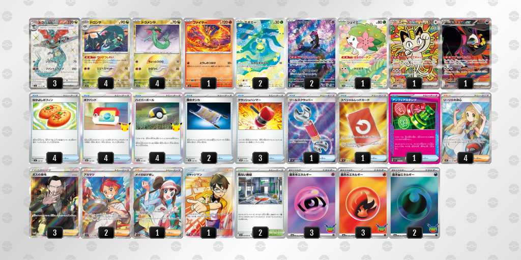 ベスト8 ドラパルトのデッキリスト