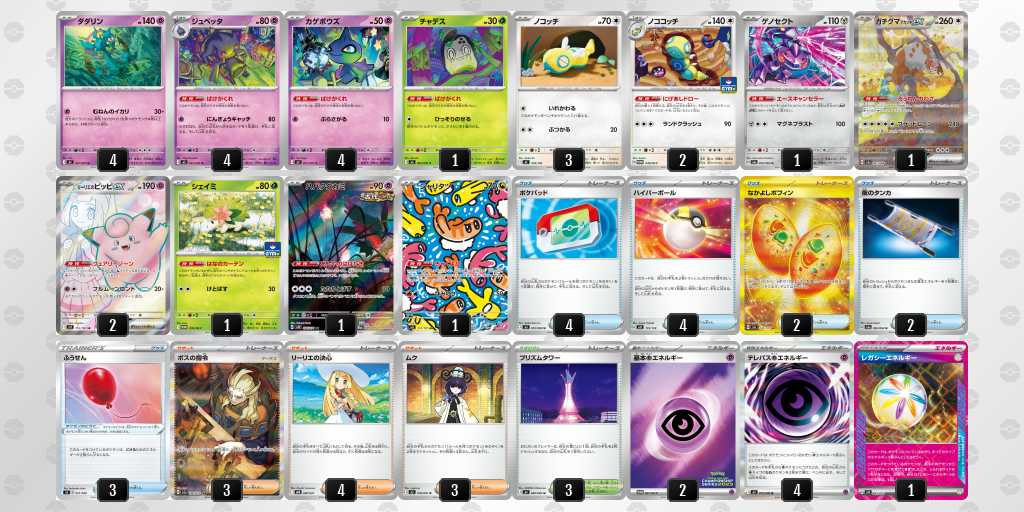 ベスト8 ばけがくれのデッキリスト