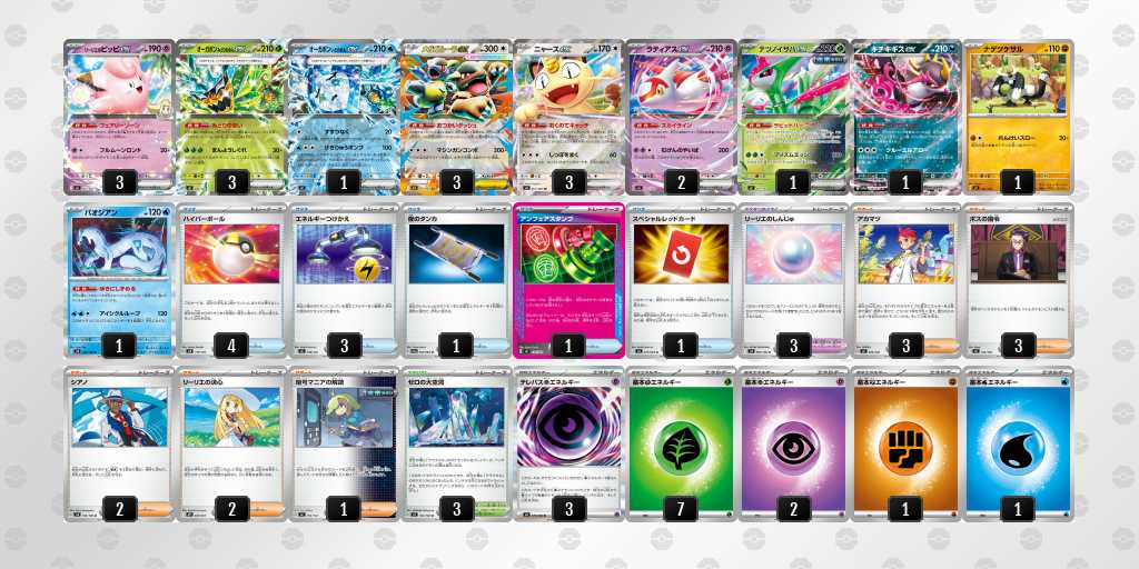 ベスト16 ガルーラバレットのデッキリスト