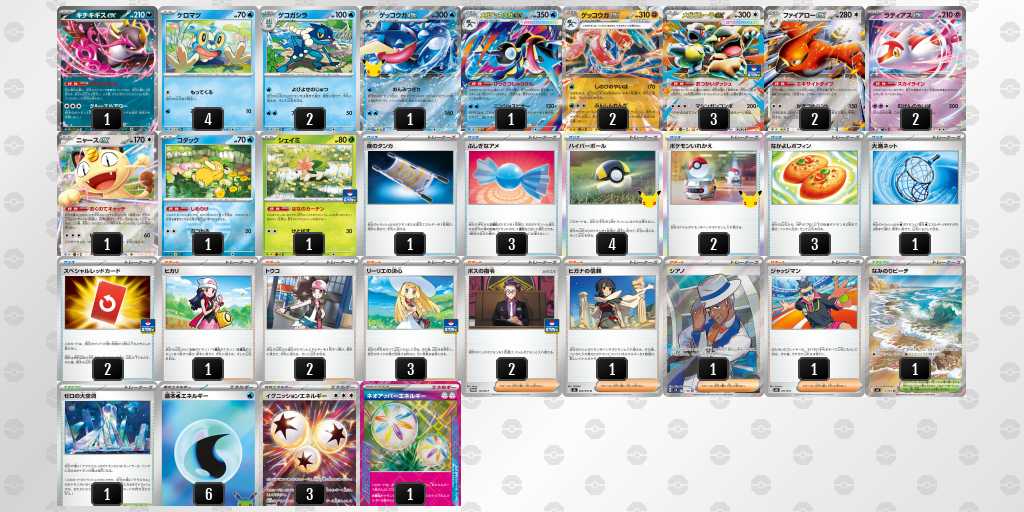 ベスト16 ゲッコウガ/ガルーラのデッキリスト