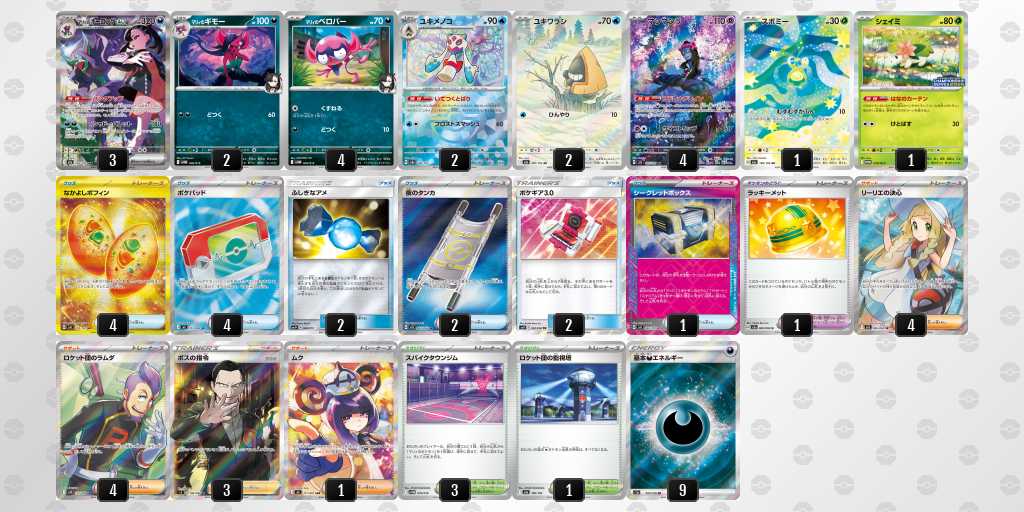 ベスト4 オーロンゲのデッキリスト