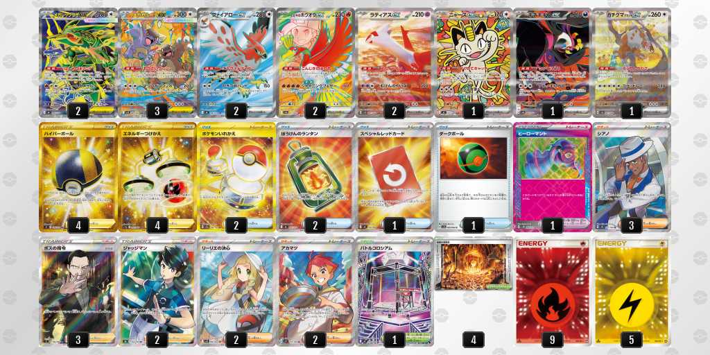 ベスト8 レックウザのデッキリスト
