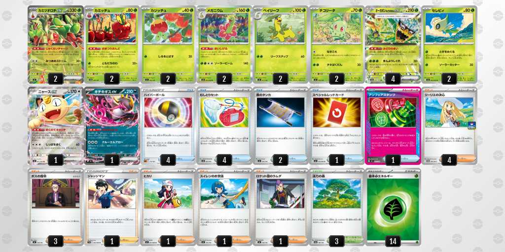 ベスト16 カミツオロチのデッキリスト