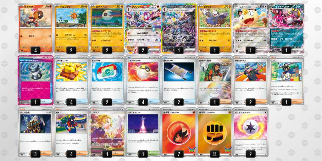 優勝 ソウブレイズのデッキリスト