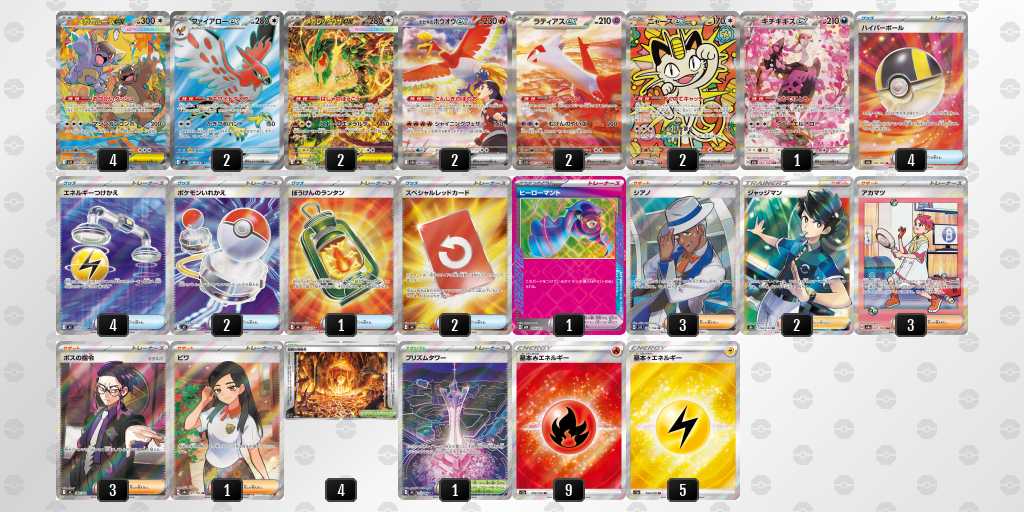ベスト4 レックウザのデッキリスト