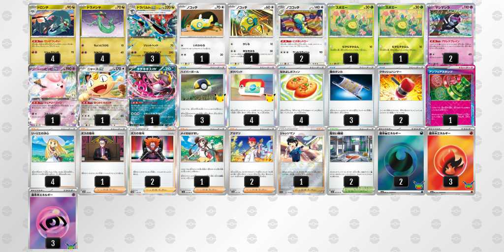 ベスト16 ドラパルトのデッキリスト