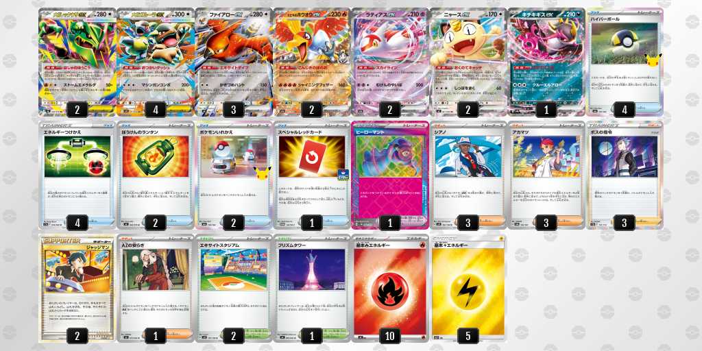ベスト16 レックウザのデッキリスト