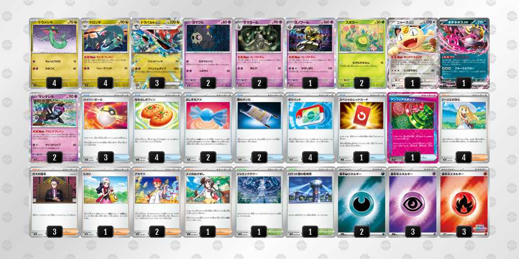 ベスト16 ボムドラパルトのデッキリスト